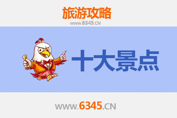 六安寿县旅游攻略：必去的5大景点探索