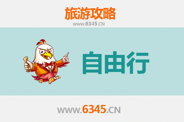 六安寿县出发潮汕自由行攻略：古城韵味与美食天堂的完美邂逅