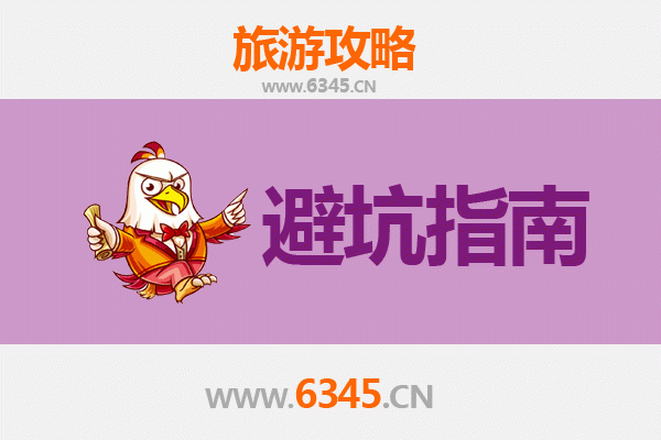 六安寿县旅游全攻略：资深博主给你的几大忠告与须知