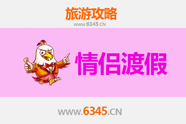六安寿县情侣浪漫之旅：古城漫步与甜蜜时光