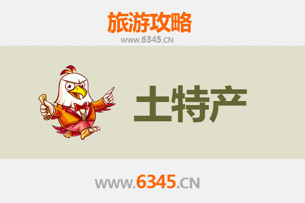六安寿县旅游必带土特产全攻略
